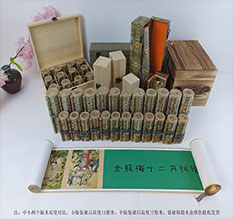 商丘春画全集之金瓶梅绘画24手卷